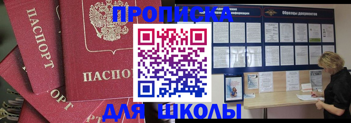 прописка регистрация в Калининске