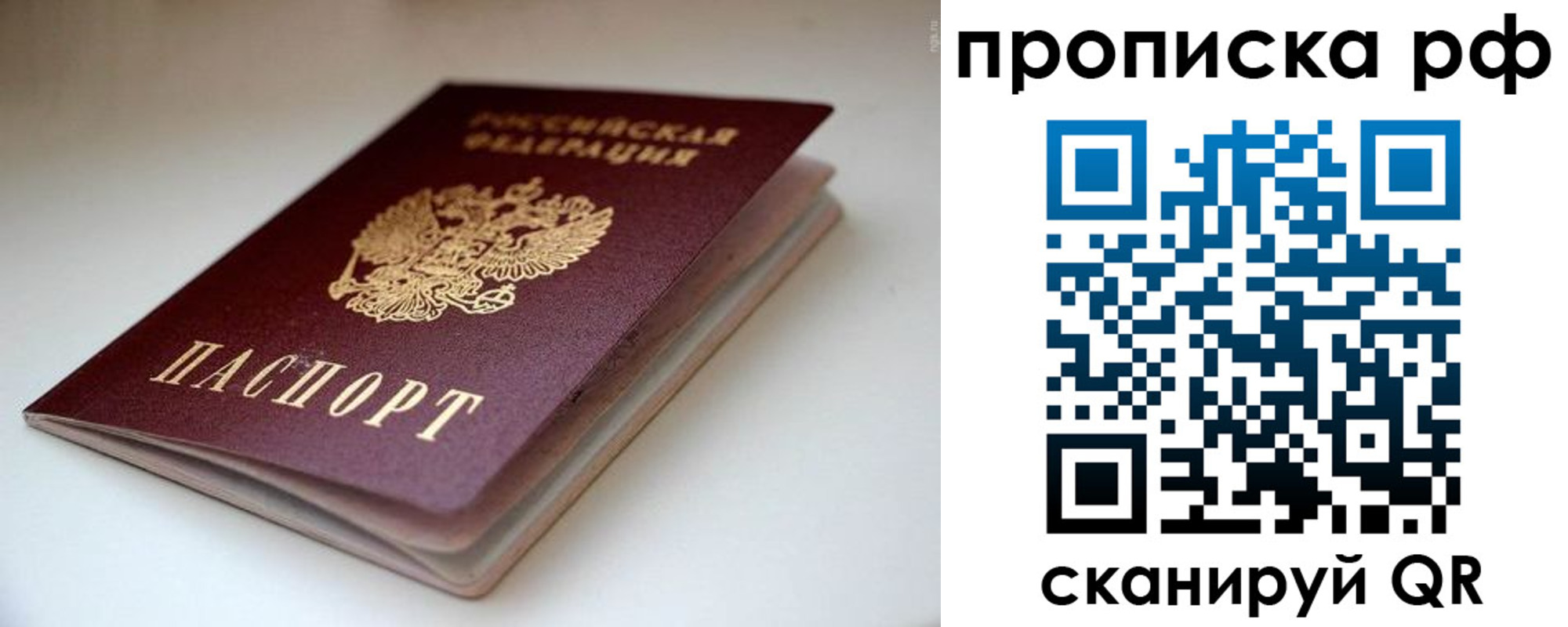 прописка 2025 в Калининске
