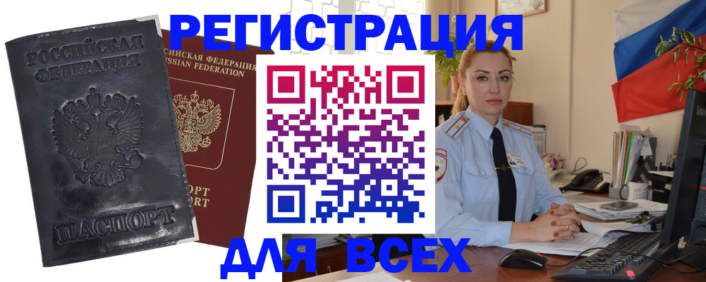 временная регистрация в квартире в Калининске