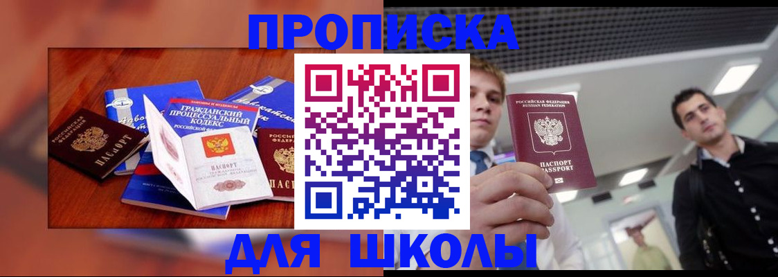 временная регистрация адрес в Калининске