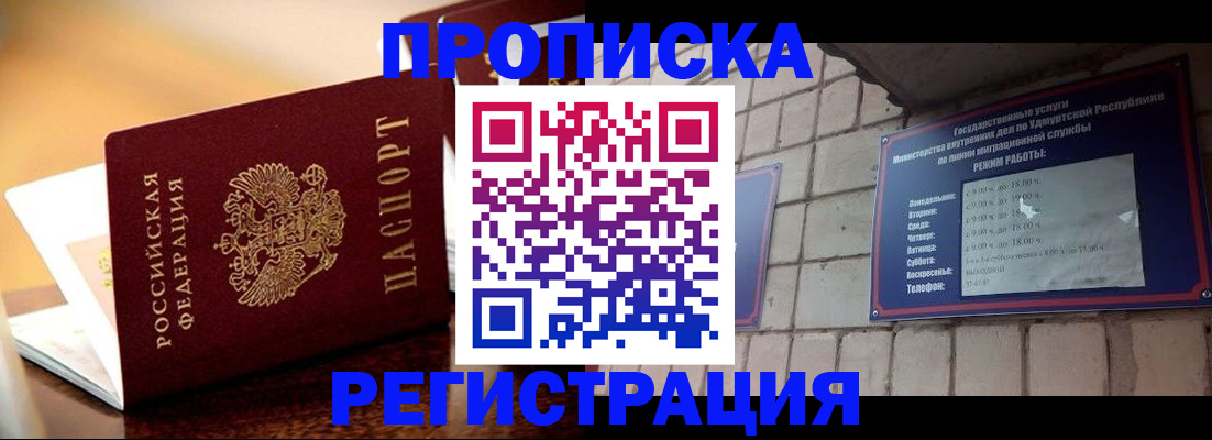 временная регистрация в Калининске