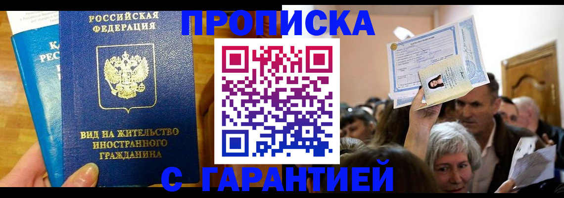 временная регистрация в квартире в Калининске