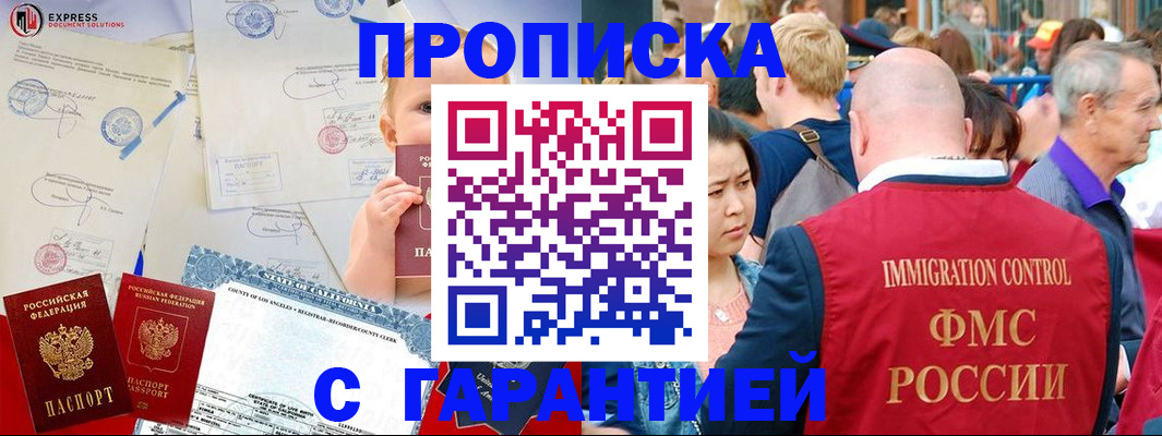 временная регистрация собственник в Калининске