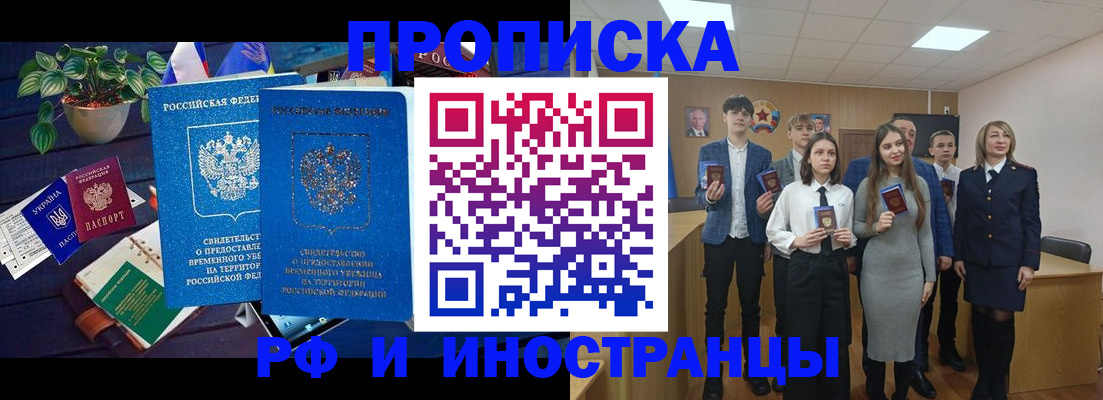 временная регистрация гарантия в Калининске